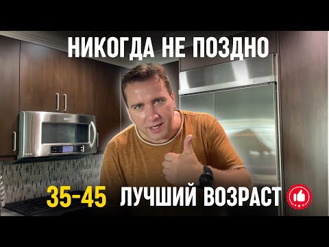 Видео: НАЧАТЬ ВСЁ С НУЛЯ В 40 лет Мысли вслух