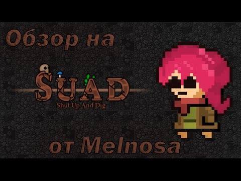 Видео: [Обзор] Shut Up And Dig