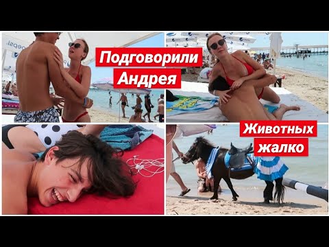 Видео: АНДРЕЙ ОБИДЕЛ МАШУ(по моей вине)😬VLOG