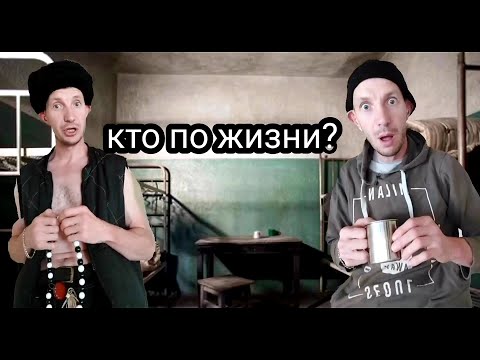 Видео: Новичок в тюрьме или как первоходу правильно вести себя в хате. Тюремная иерархия