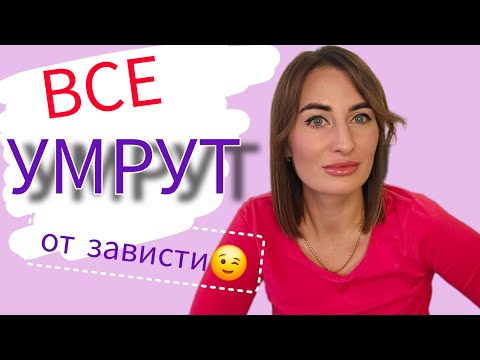 Видео: 😀ВСЕ УМРУТ ОТ ЗАВИСТИ🙋‍♀️❗️#весенниеароматы #ароматнавесну #парфюм #обзор #аромат #шлейф #парфюмерия