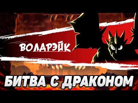 Видео: Monster Boy and the Cursed Kingdom #8 СФЕРА ДРАКОНА ОЧЕНЬ КСТАТИ  🐲