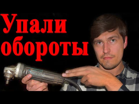 Видео: Упали обороты и задымила, как починить болгарку, как поменять якорь в ушм Makita GA 5030