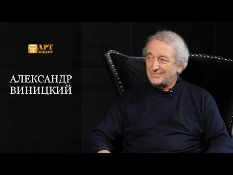 Видео: АЛЕКСАНДР  ВИНИЦКИЙ. Гитарист, композитор и аранжировщик #АртАкцент