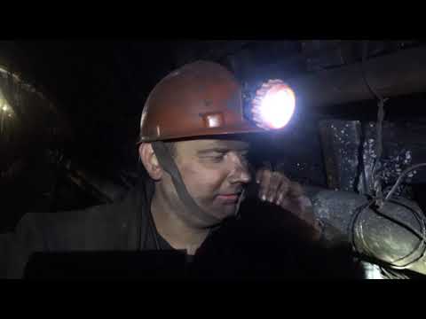 Видео: Шахте им.В.И.Ленина 55 ЛЕТ.