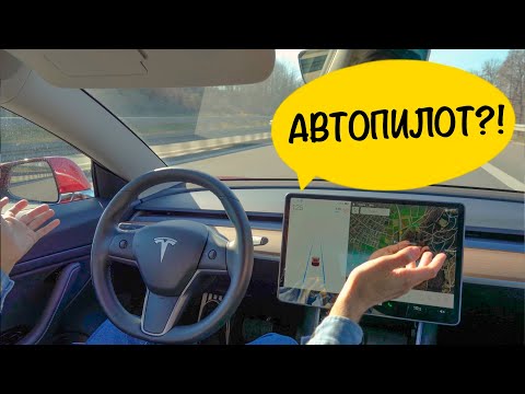 Видео: Феноменальный автопилот Tesla?! Разбираемся.