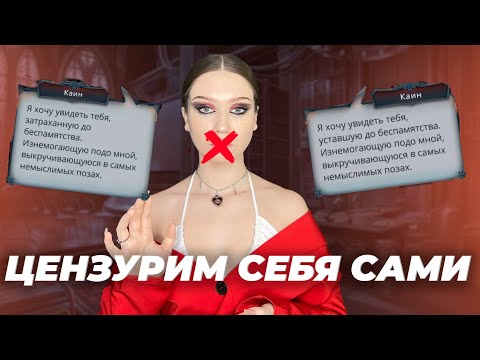 Видео: УДАЛЕННЫЙ СПОЙЛЕР И РЕПЛИКА КАИНА: КАК ФАНДОМ СЕБЯ ЦЕНЗУРИТ/ ОТКРОВЕННЫЕ КАРТОЧКИ И ПРОДЛЕНИЕ ДИЛ
