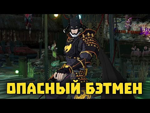 Видео: Injustice 2 Mobile - Бэтмен-Ниндзя Максимальное Вознесение С ОДНОГО УДАРА - Инджастис 2 Мобайл