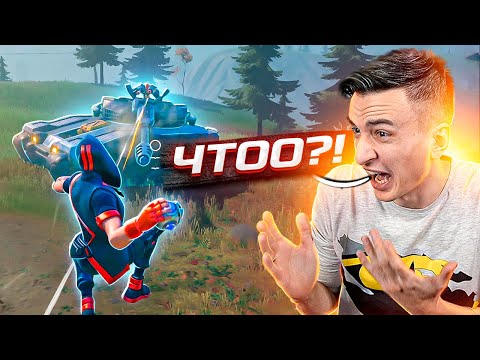 Видео: В Фортнайт Убрали Стройку и Добавили ТАНК [Fortnite]