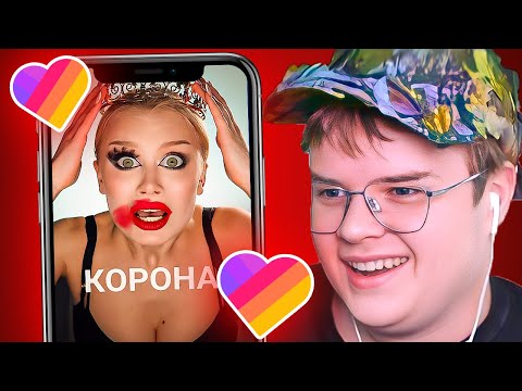 Видео: КАША СМОТРИТ ЛАЙК // ОТБОРНЫЙ КРИНЖ #3