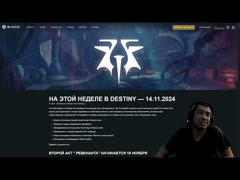 Видео: DESTINY 2 | НЕРФЫ и БАФФЫ  СУПЕРСПОСОБНОСТЕЙ | ИЗМЕНЕНИЯ в ЭКЗОТАХ и ПУШКАХ | РЕБАЛАНС ПОДБОРА в ПВП