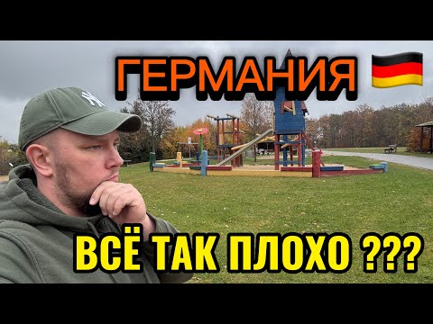 Видео: КАК ИСЧЕЗАЕТ ГЕРМАНИЯ І НЕМЕЦКИЙ НАРОД І КРИЗИС РОЖДАЕМОСТИ В ГЕРМАНИИ | ИММИГРАНТЫ СПАСУТ ГЕРМАНИЮ 