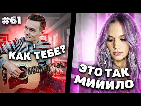 Видео: Реакция на Фингерстайл Гитариста в Чат Рулетке | Сыграл Гитаристам CROW #61