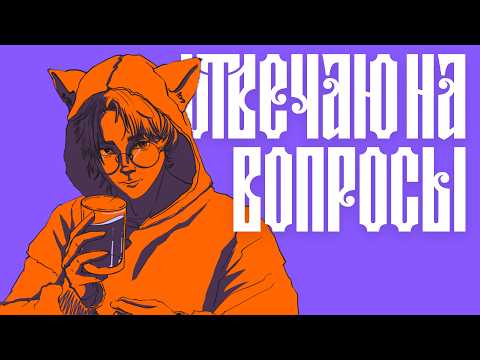 Видео: Отвечаю на ваши вопросы и играю в Elden Ring NG+