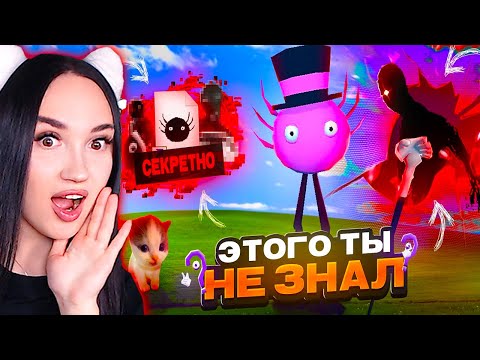 Видео: 😱ЭТОГО ТЫ ТОЧНО НЕ ЗНАЛ О KinitoPET 2 – Вилли Реакция