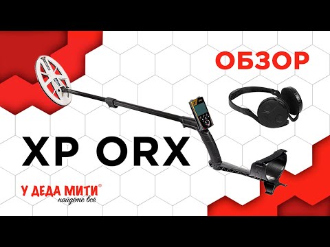 Видео: XP ORX - Обзор, характеристики и распаковка