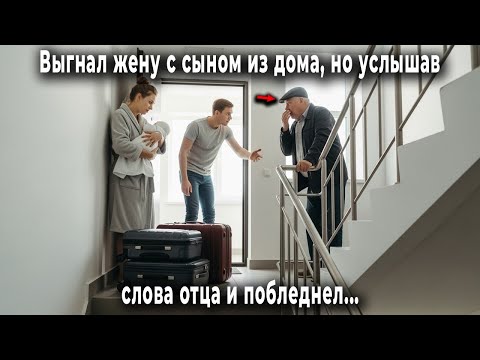 Видео: Выметайся! муж выгнал жену и сына из дома ради брата и его беременной жены  Но не успел обрадоват
