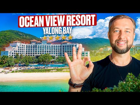 Видео: Ocean view resort yalong bay 5* . Бухта Ялонг Бэй, о. Хайнань. Обзор Павла Георгиева.