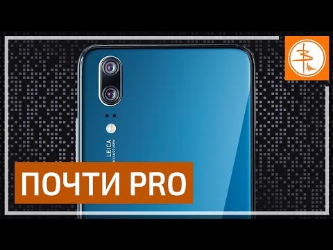 Видео: Huawei P20 - Полный обзор и все секреты на русском