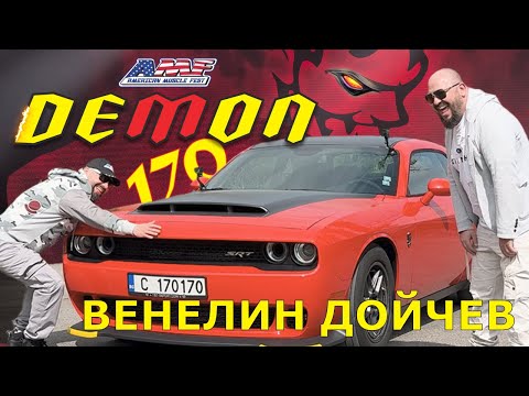 Видео: Търси се ЕКЗОРСИСТ: DEMON 170 | DODGE SRT | Gen 2 | гост Венелин Дойчев