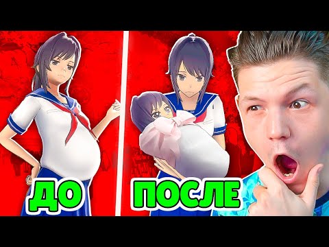 Видео: СИМУЛЯТОР РЕБЕНКА ЯНДЕРЕ ИЗ YANDERE SIMULATOR
