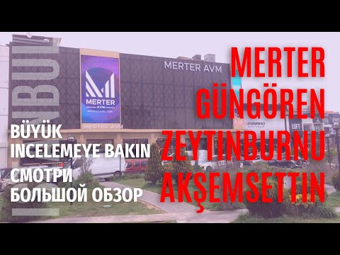 Видео: Оптовый рынок Мертер / Большой обзор / Сравнение с Лалели / Ассортимент товаров / Стамбул 2021