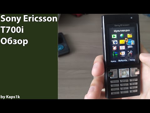 Видео: Обзор Sony Ericsson T700i. Телефон из 2008-го.