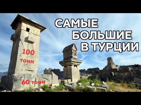 Видео: Земля Руин. Ксанф. Мегалиты, гранит, зуб | s01e00-1