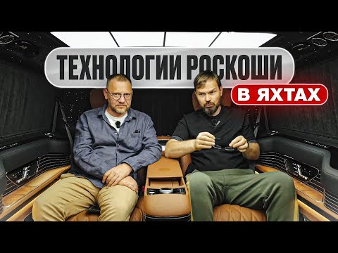 Видео: Как мобильный офис за на базе MERCEDES V затмевает яхты миллиардеров?