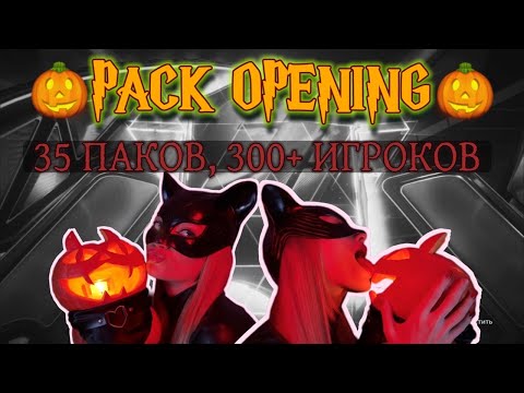 Видео: ХЭЛЛОУИНСКИЙ ПАК ОПЕНИНГ (ULTIMATE SCREAM) ПОЙМАЛА ГЕРОЯ В СОСТАВ!