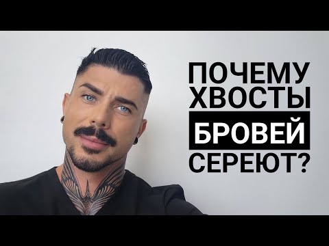 Видео: Ошибка всех новичков в Перманентном макияже