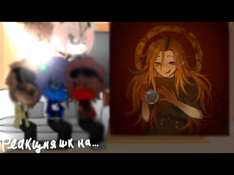 Видео: реакция шаранутого космоса на...(Ириску)