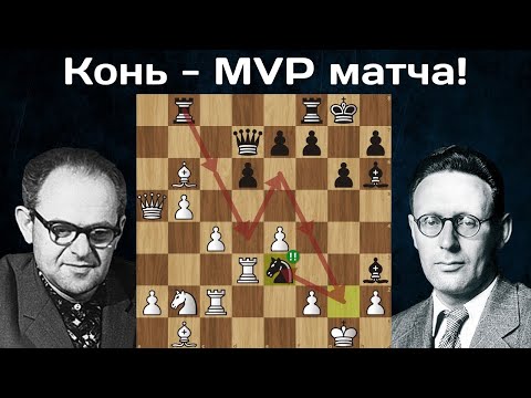 Видео: Безжалостный КОНЬ! Семен Фурман - Михаил Ботвинник ♟ Николина гора 1961 ♟ Шахматы