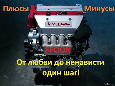 Видео: Двигатели Honda K-серии. За что ее любят и ненавидят.Плюсы, минусы,надежность, способность к тюнингу