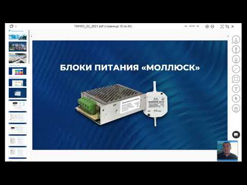 Видео: Питание и защита систем видеонаблюдения / 02.02.2021