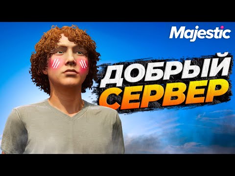 Видео: АДМИН ПРОВЕРИЛ НОВЫЙ СЕРВЕР НА MAJESTIC RP GTA 5 RP