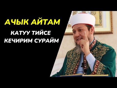 Видео: МЕЧИТКЕ БАЛДАРДЫ АЛЫП КЕЛҮҮ / МЕЧИТТИН ИЧИНДЕГИ АДЕП / УСТАЗ ФАРХАТ АЖЫ ЮСУПОВ