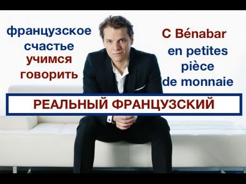 Видео: Счастье обретается в мелочах или как научиться говорить?