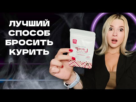 Видео: АЛЬТЕРНАТИВА КУРЕНИЮ LOOP