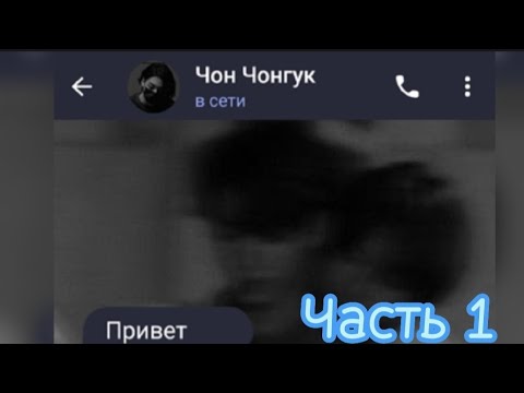 Видео: До конца • часть 1 • Граня • Вигуки/Vkook • озвучка фанфика