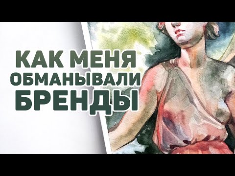 Видео: Закулисье Арт Блогинга и Бартер с Брендами // Мои Неудачные Истории