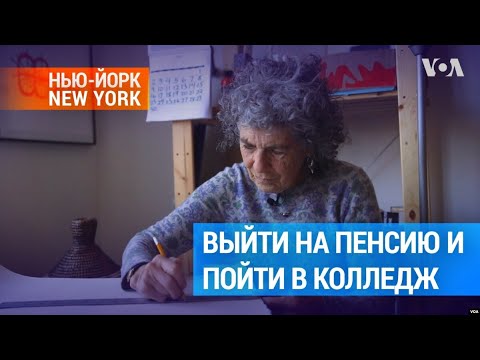 Видео: Дом бездомного | #ньюйоркньюйорк