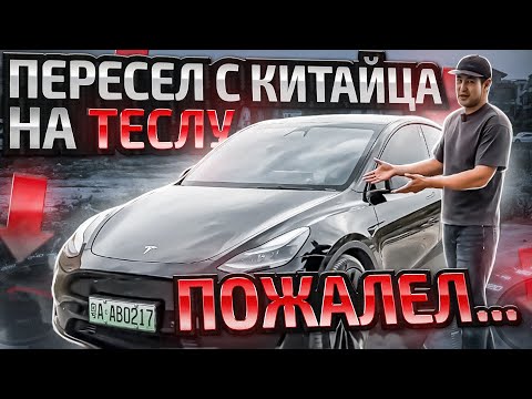 Видео: TESLA в Китае не удивляет. Отзыв владельца о Model Y Performance 2023