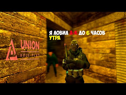 Видео: Приказа "Сбегать" не было! | UnionRP