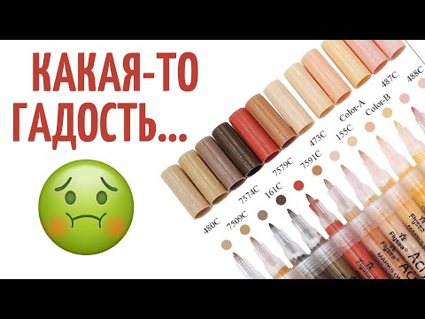 Видео: Что внутри акриловых маркеров??? Тестирую портретный набор с AliExpress