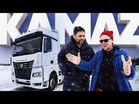 Видео: Камаз - Сила | Конец большой семерки | Тест драйв КАМАЗ 54901