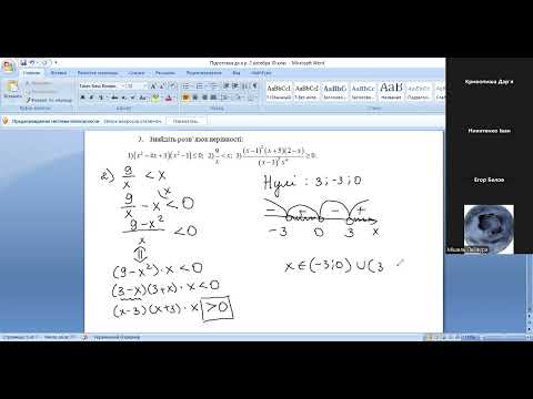 Видео: Алгебра 10. Підготовка до к.р.  2 "Метод інтервалів, модуль, рівняння вищих степенів"
