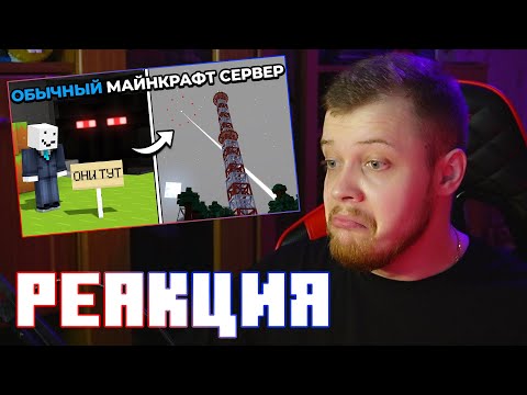 Видео: БАРСИ СМОТРИТ АЛФЕДОВА: "Мрачная ИСТОРИЯ Обычного Майнкрафт Сервера" ❘ РЕАКЦИЯ
