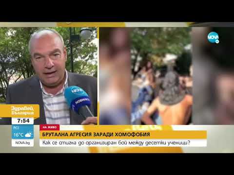 Видео: Как се стигна до организиран бой между десетки ученици?