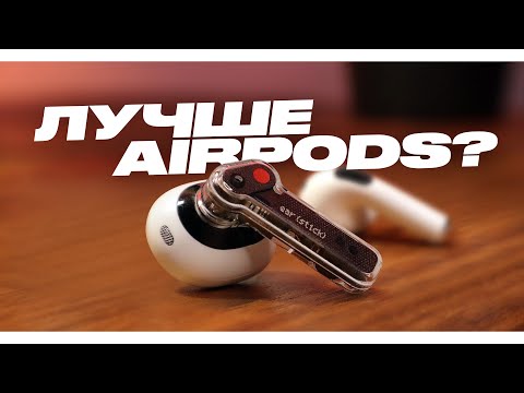 Видео: Nothing Ear Stick - конкурент Airpods?